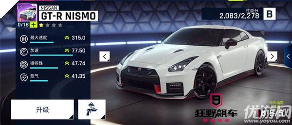 狂野飙车9华为版