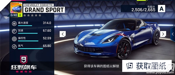 狂野飙车9华为版