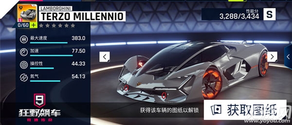 狂野飙车9华为版