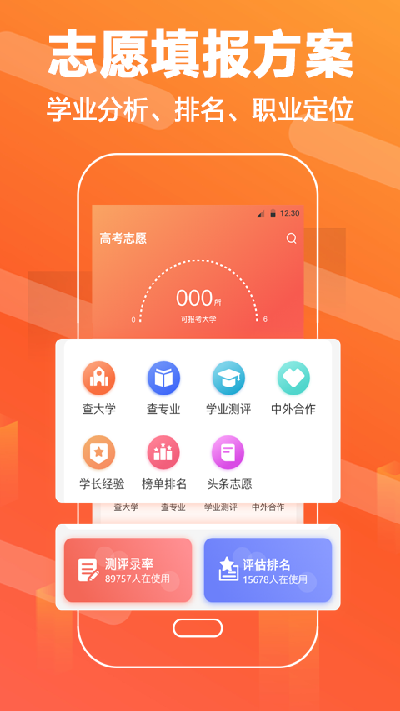 志愿填报ai攻略
