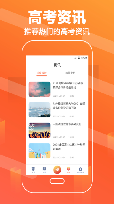 志愿填报ai攻略