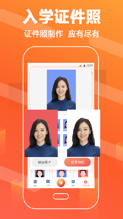 志愿填报ai攻略截图欣赏