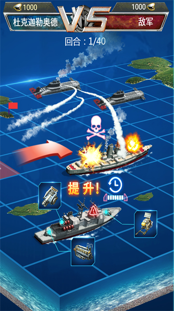 超级舰队九游版游戏截图