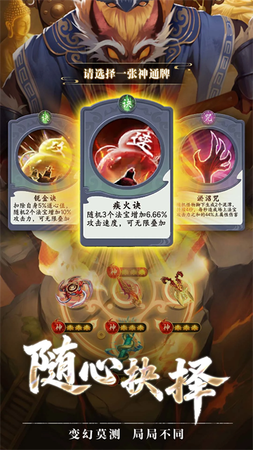 疯狂的法宝游戏截图