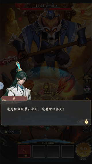 疯狂的法宝