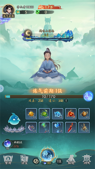 疯狂的法宝