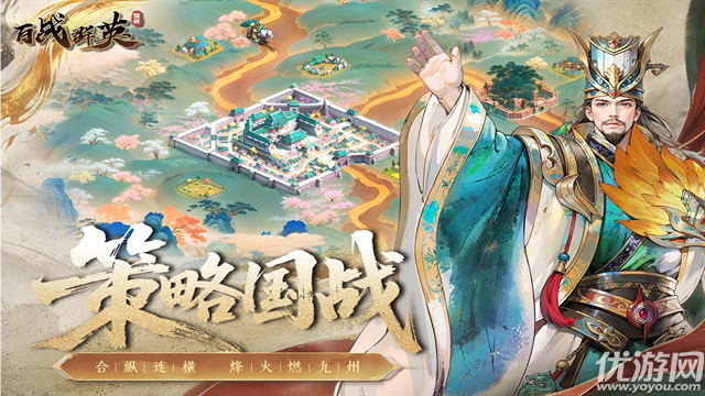 百战群英游戏截图