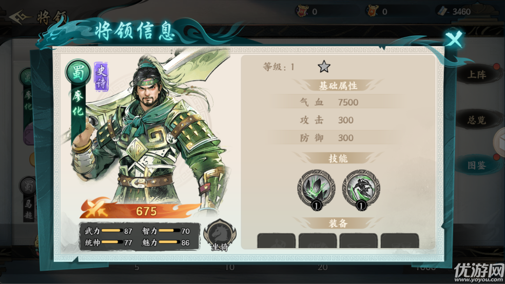 百战群英