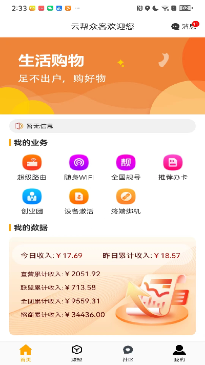 云帮众客