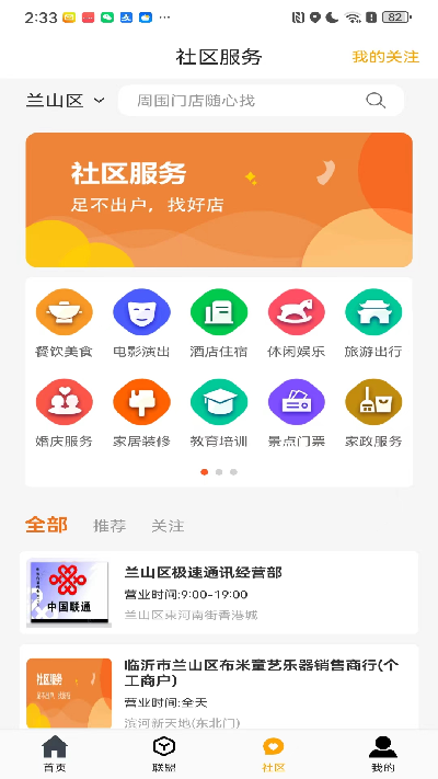 云帮众客