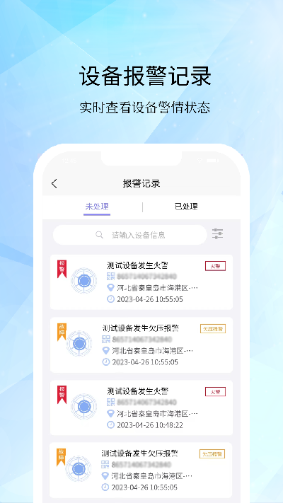 海湾消防游戏截图