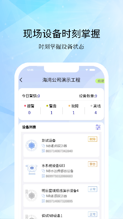 海湾消防