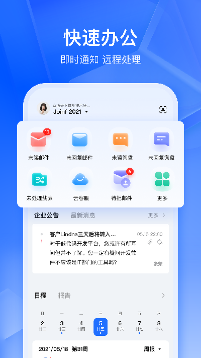 富通天下云平台游戏截图