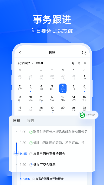 富通天下云平台游戏截图