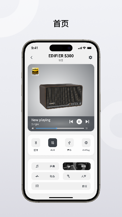 edifier home游戏截图