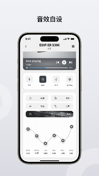 edifier home游戏截图