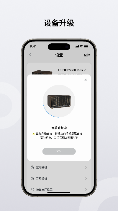 edifier home游戏截图