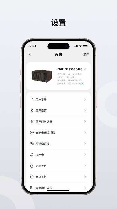 edifier home游戏截图