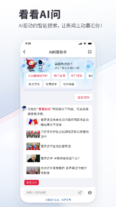 看看新闻游戏截图