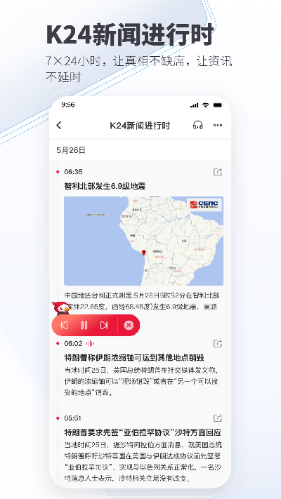 看看新闻游戏截图