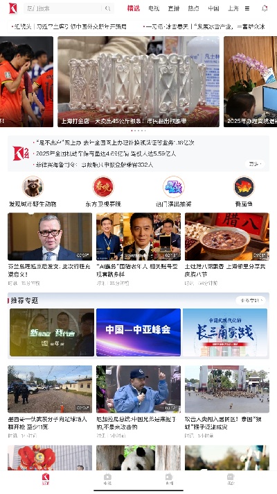 看看新闻hd