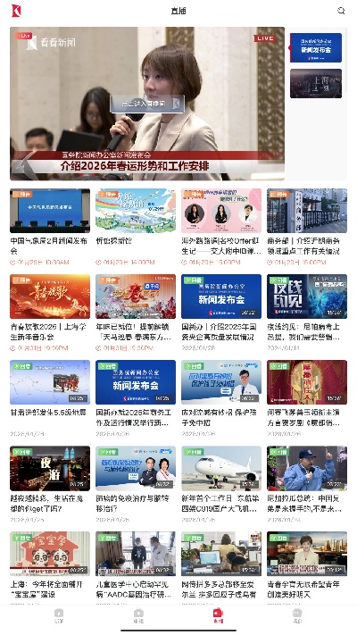 看看新闻hd