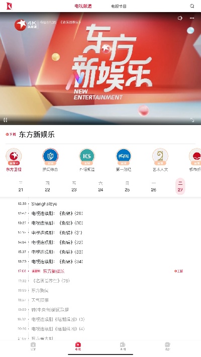 看看新闻hd