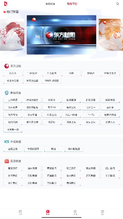 看看新闻hd游戏截图