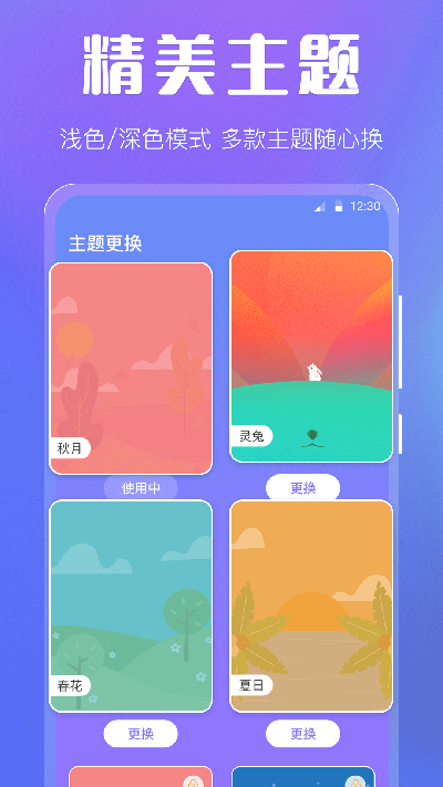 天气预报智能游戏截图