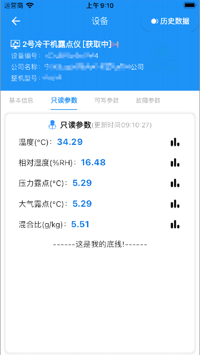 德曼云管控游戏截图