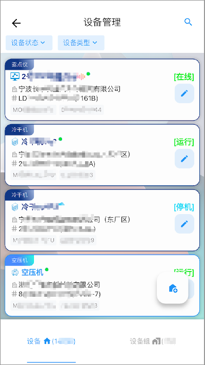 德曼云管控游戏截图