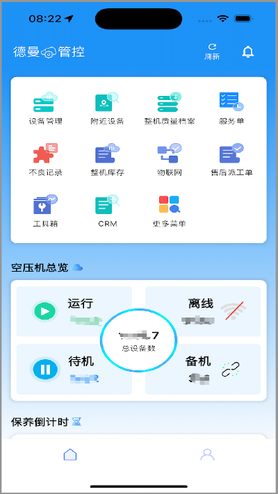 德曼云管控游戏截图