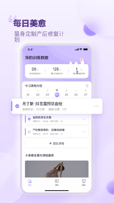 每日美愈游戏截图