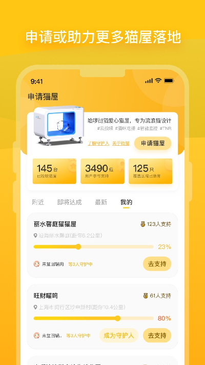 街猫游戏截图