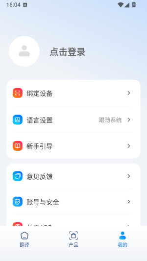 OHO sunshine智能眼镜游戏截图