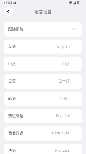 OHO sunshine智能眼镜游戏截图