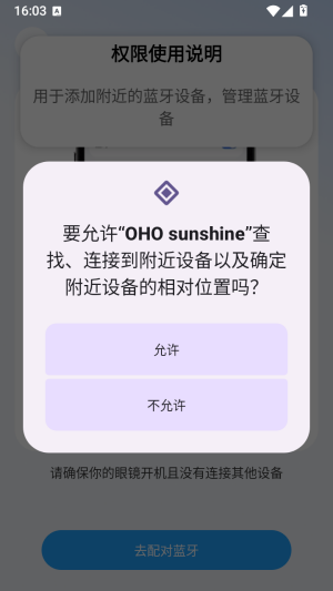OHO sunshine智能眼镜游戏截图