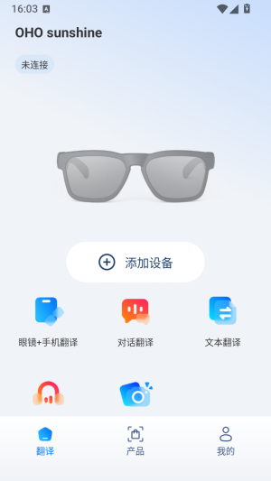 OHO sunshine智能眼镜