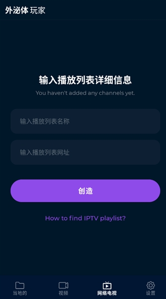 EXO播放器框架apk