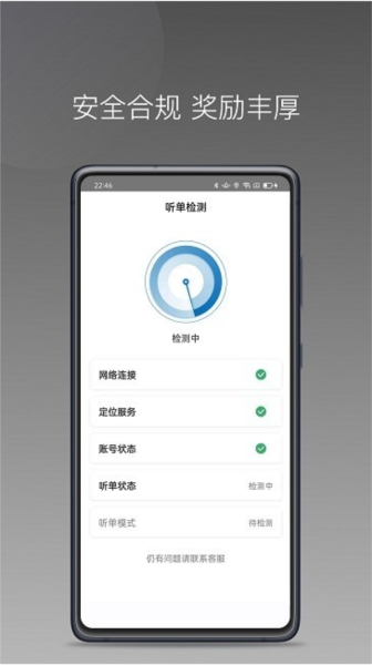 蓝道打车软件司机版游戏截图