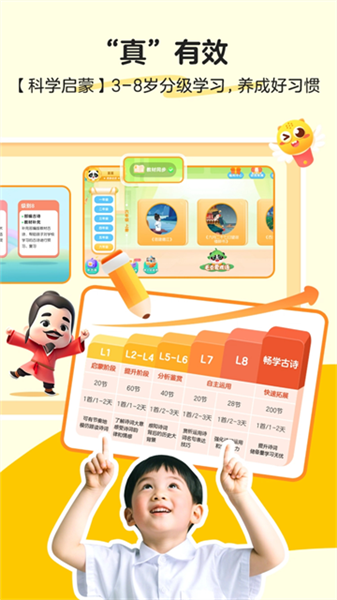 毛豆爱古诗app游戏截图