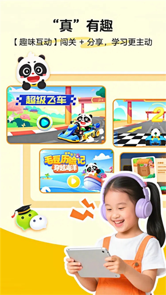 毛豆爱古诗app游戏截图