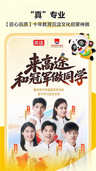 毛豆爱古诗app游戏截图
