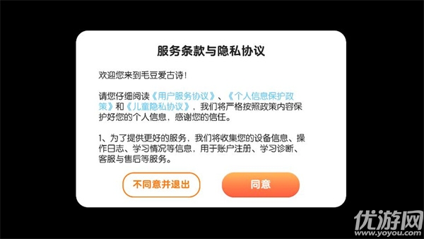 毛豆爱古诗app