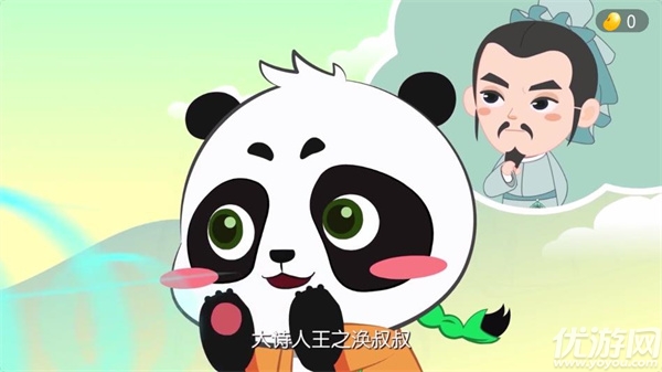 毛豆爱古诗app
