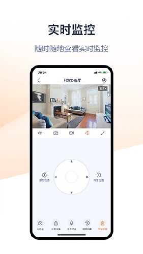 腾达安防监控app游戏截图