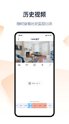 腾达安防监控app游戏截图