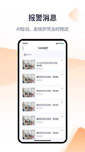 腾达安防监控app