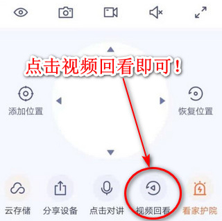 腾达安防监控app