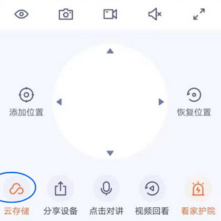 腾达安防监控app